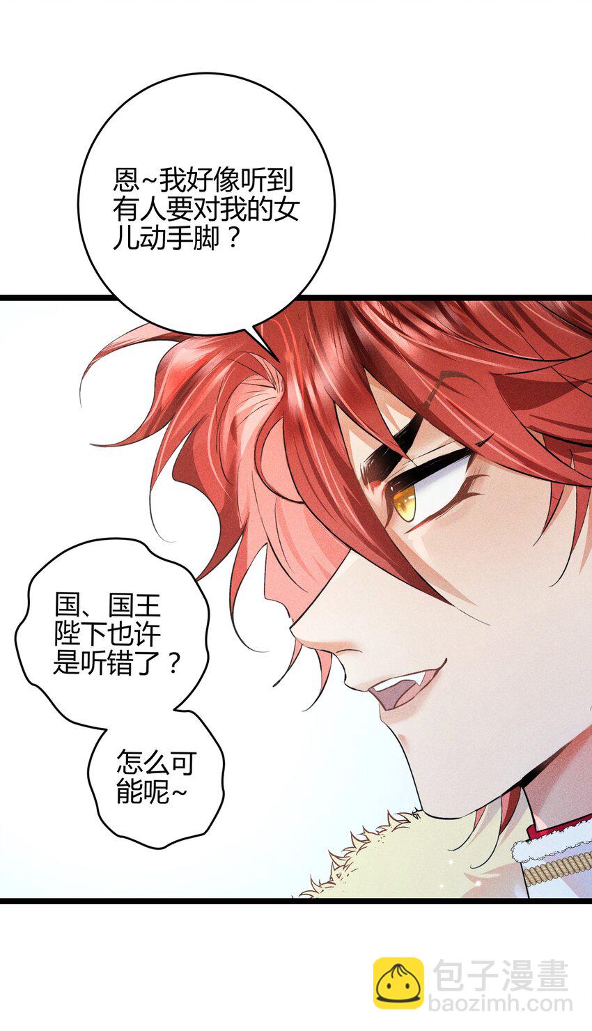 38 3F：吃下毒苹果的人-第47话