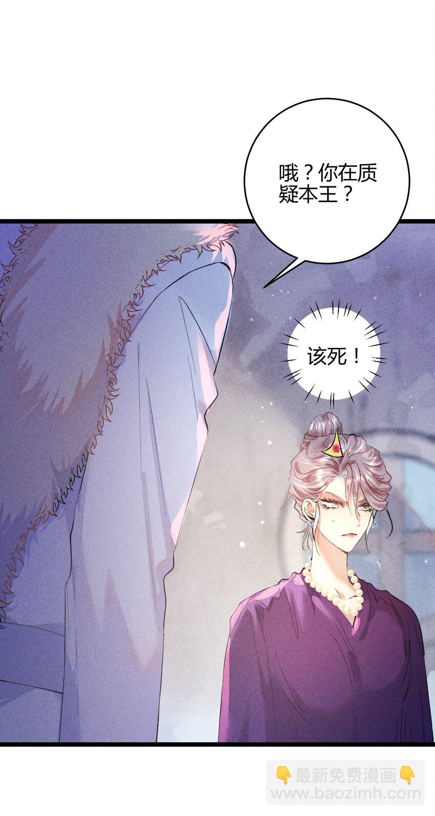 38 3F：吃下毒苹果的人-第47话