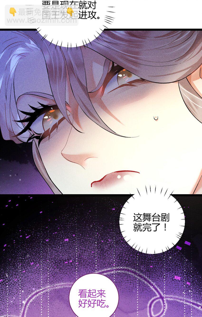 38 3F：吃下毒苹果的人-第47话