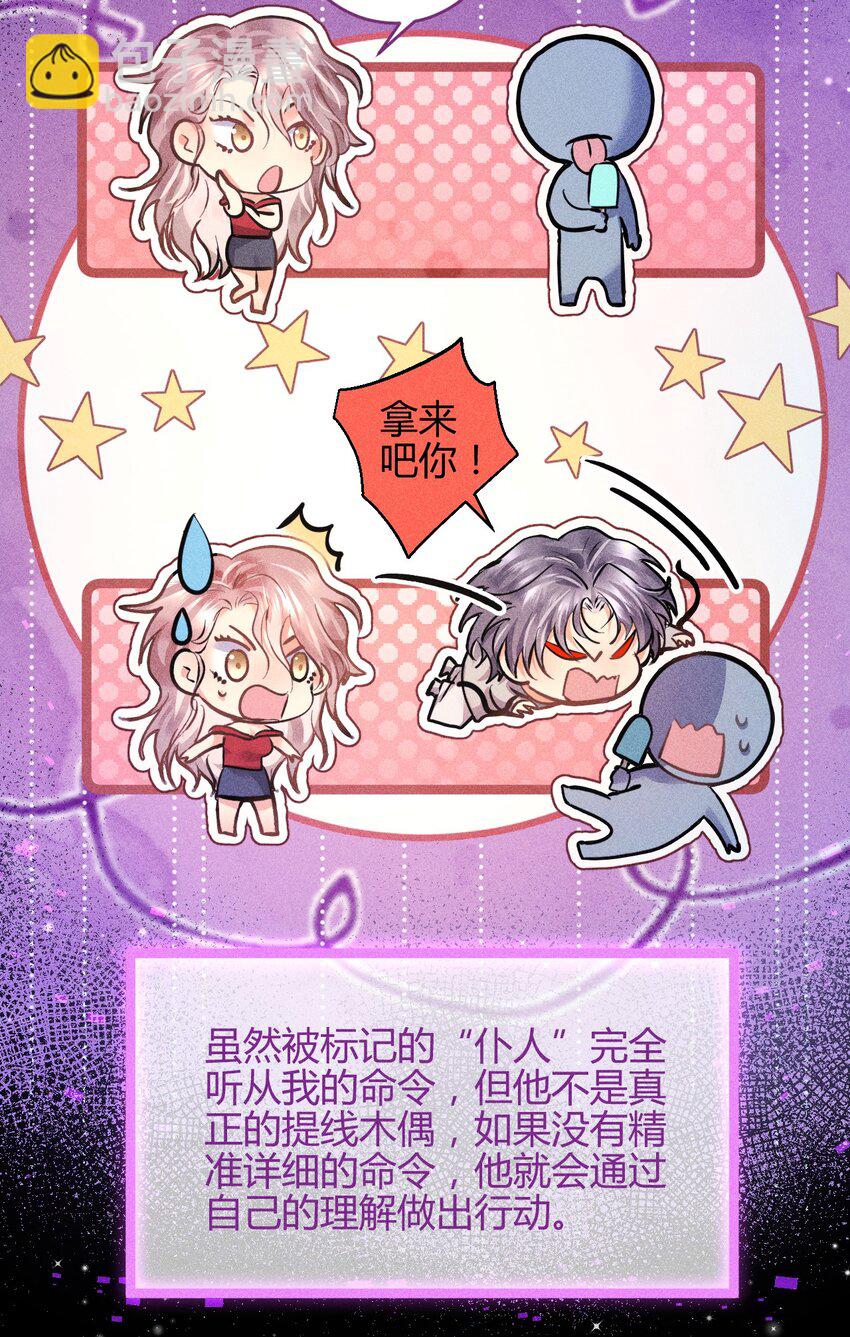 38 3F：吃下毒苹果的人-第47话