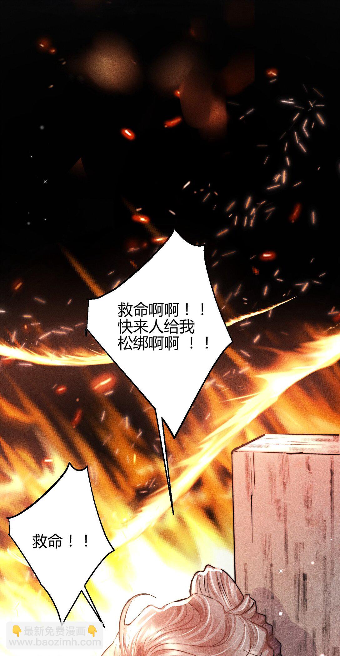 40 3F：火刑-第49话