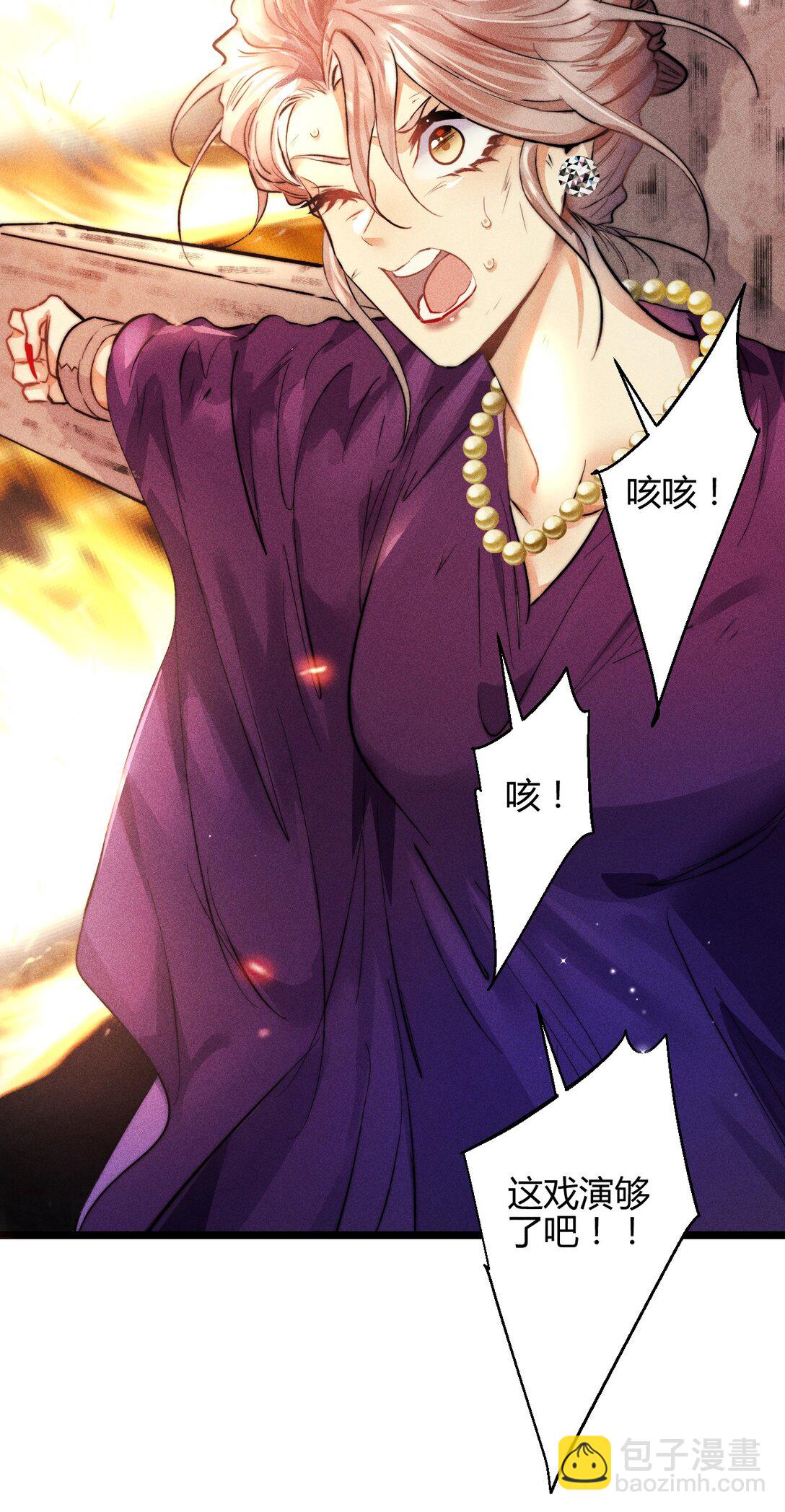 40 3F：火刑-第49话
