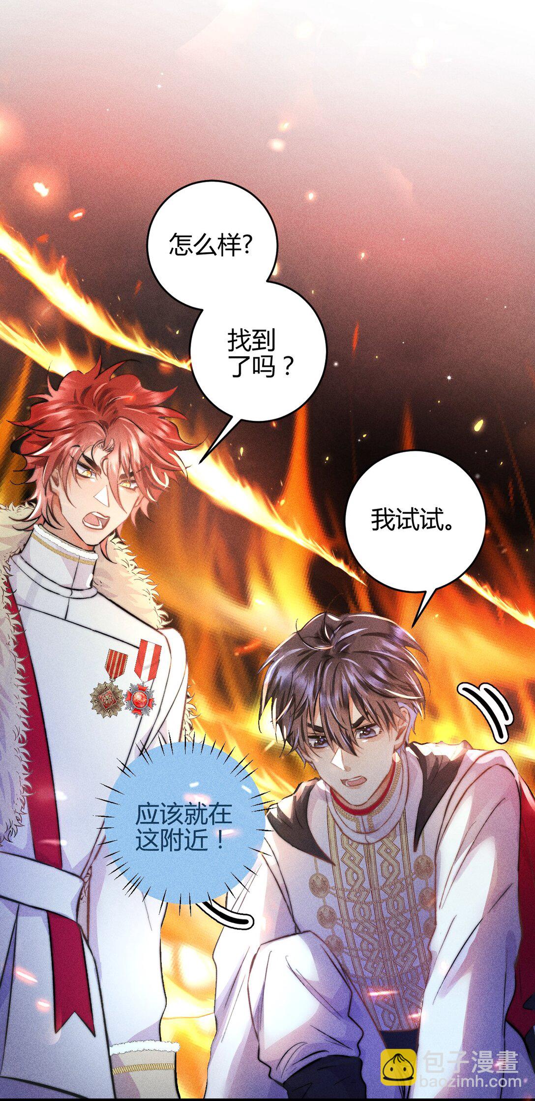 40 3F：火刑-第49话