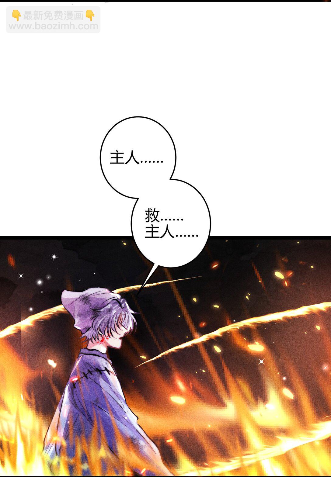 40 3F：火刑-第49话