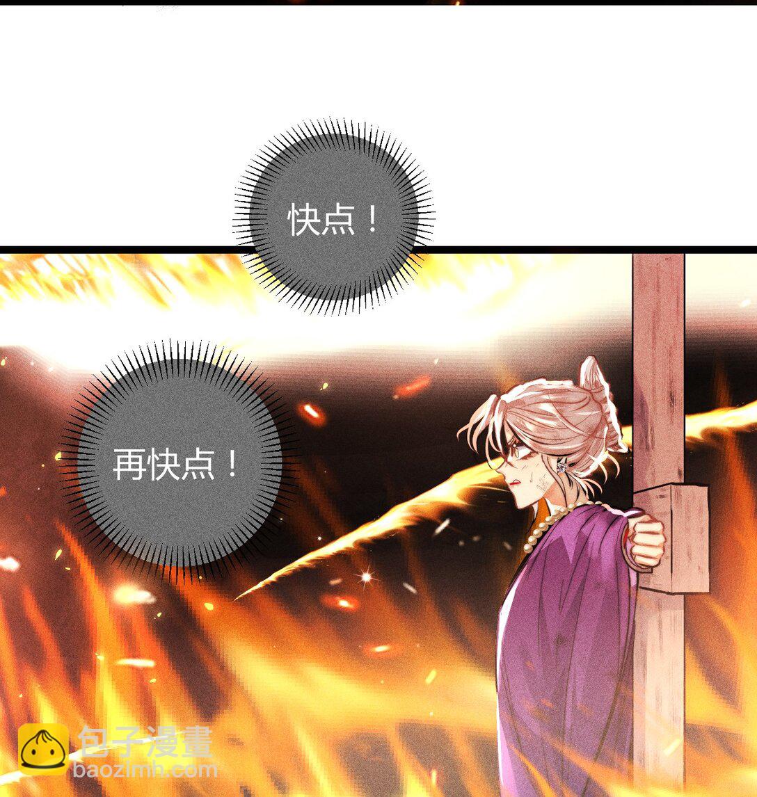 40 3F：火刑-第49话