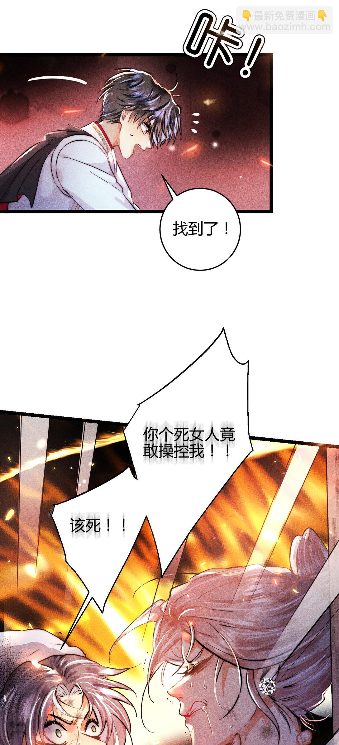 40 3F：火刑-第49话