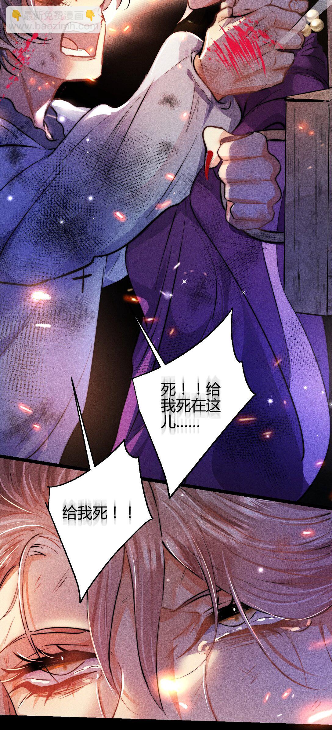 40 3F：火刑-第49话