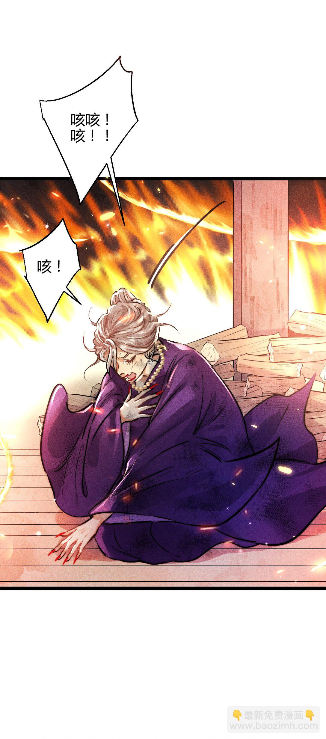40 3F：火刑-第49话