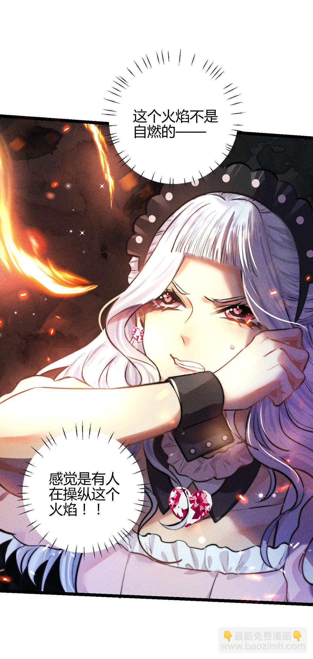 40 3F：火刑-第49话