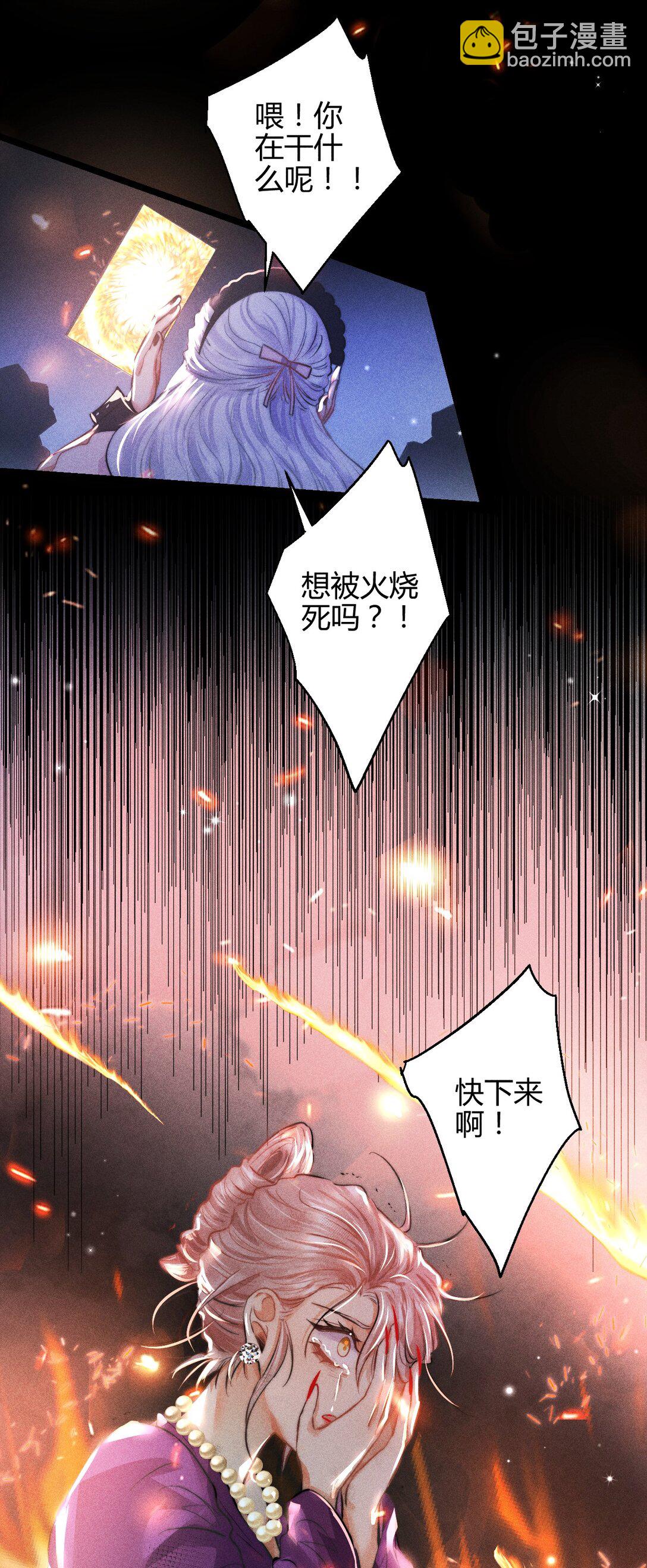 40 3F：火刑-第49话