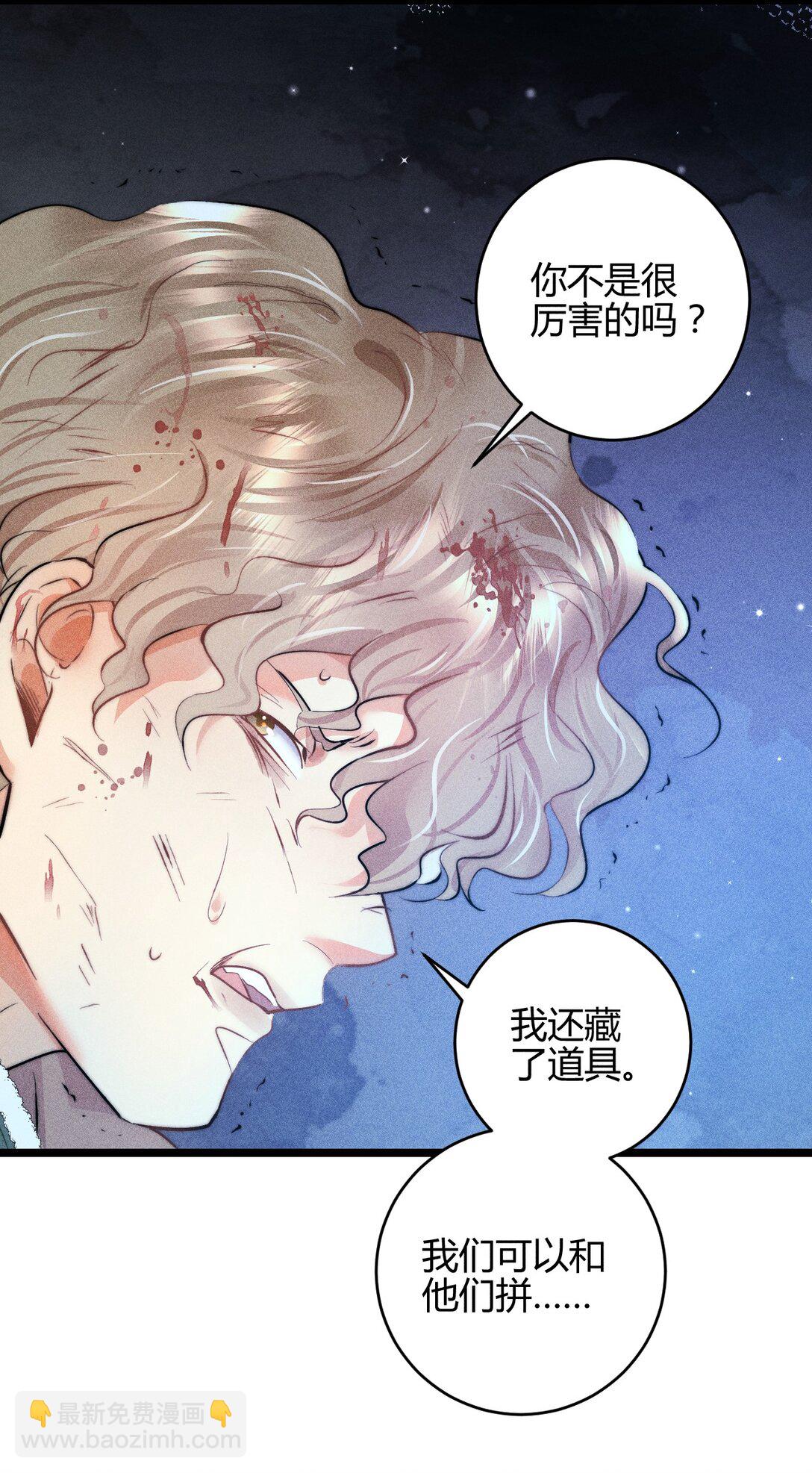 42 3F：无解之解-第51话