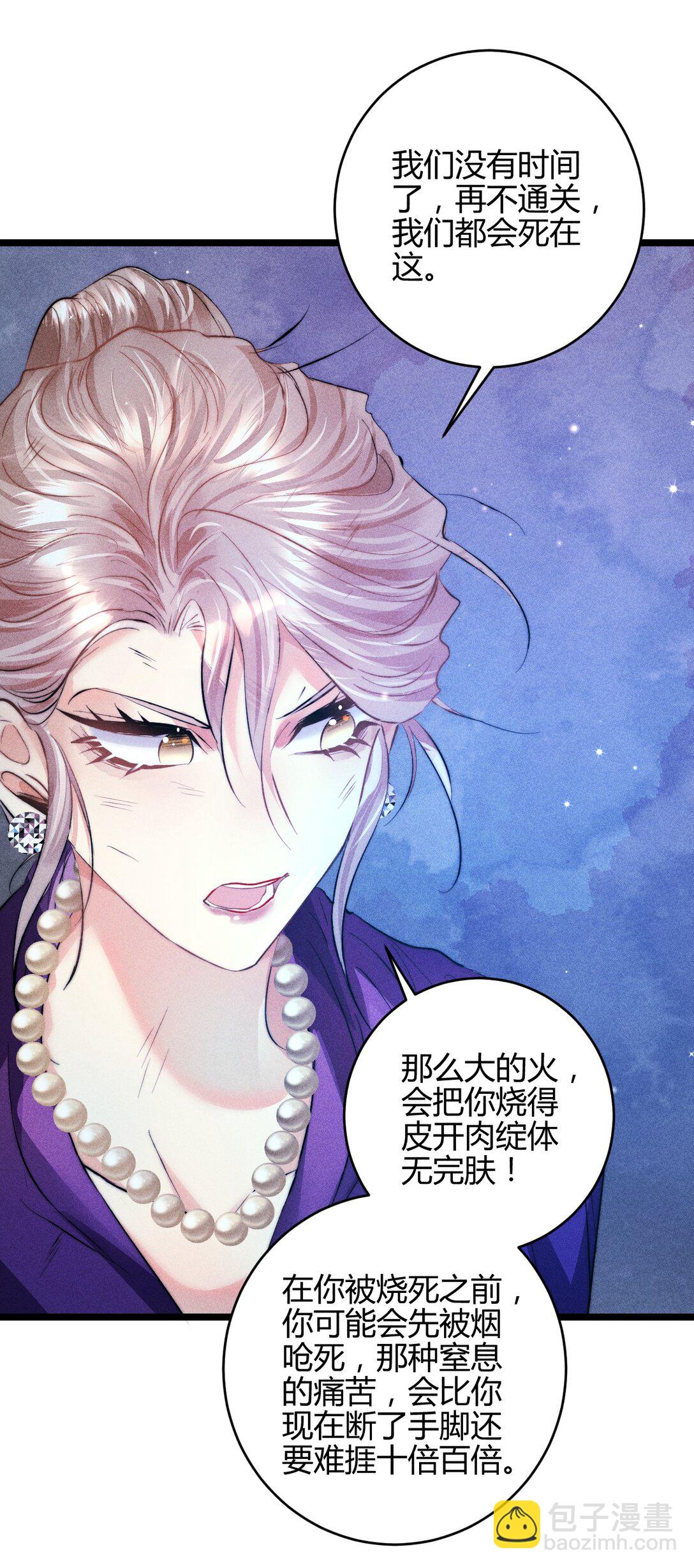 42 3F：无解之解-第51话