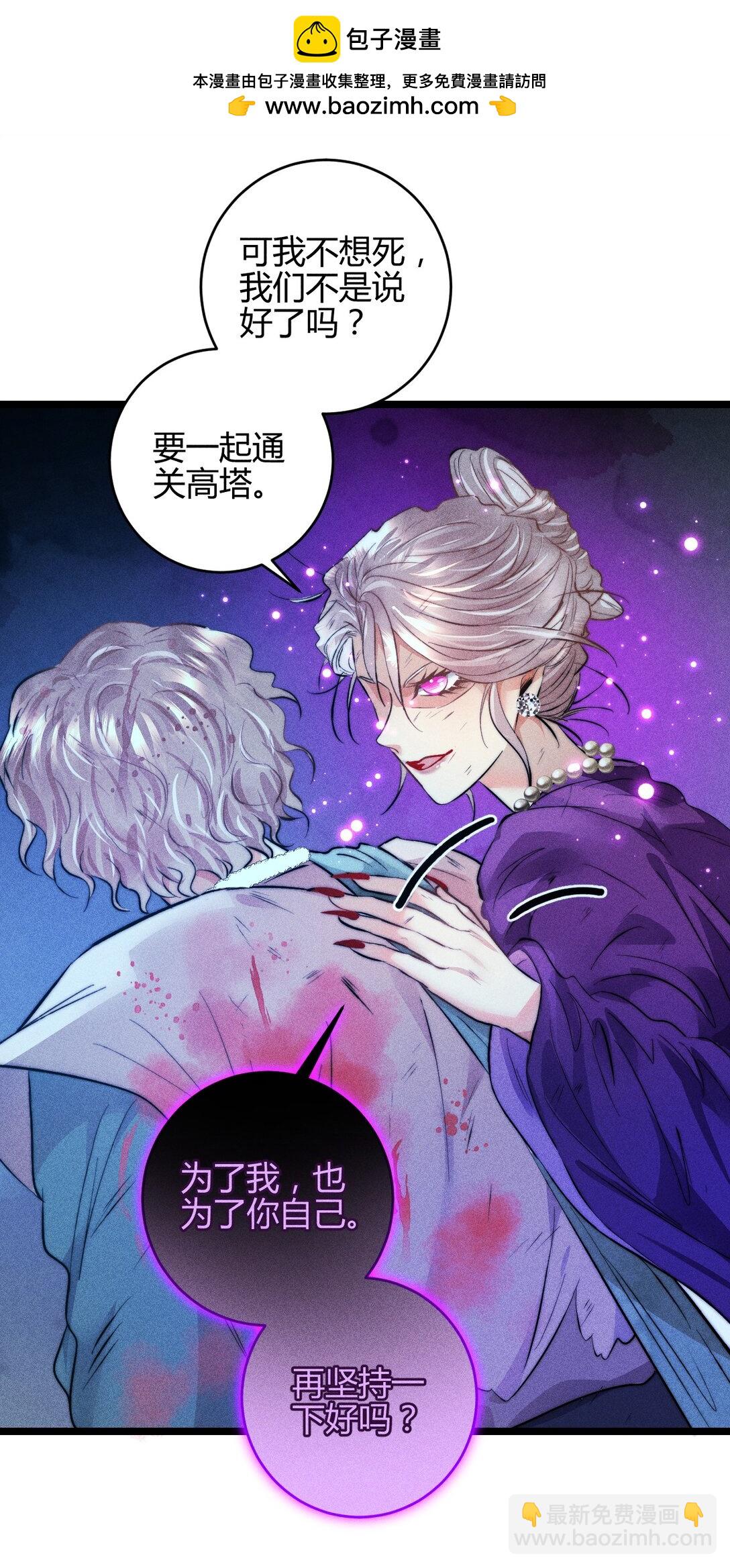42 3F：无解之解-第51话