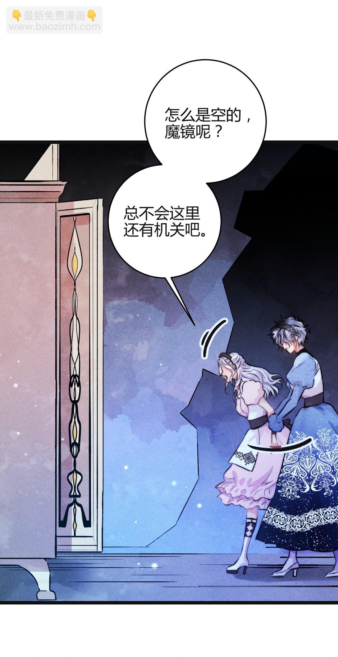 42 3F：无解之解-第51话