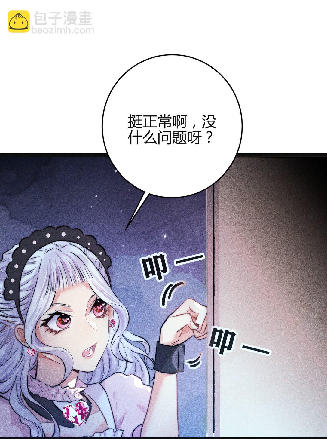 42 3F：无解之解-第51话