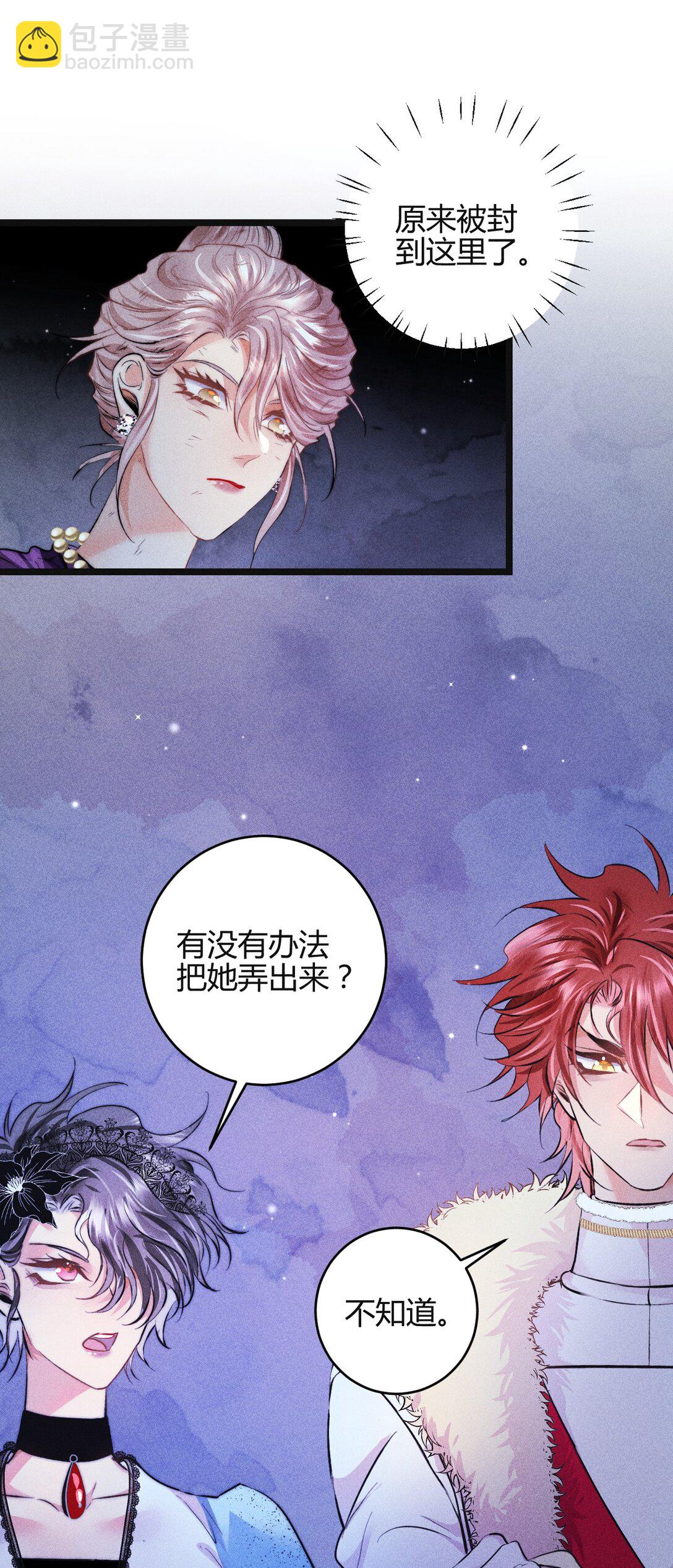 42 3F：无解之解-第51话