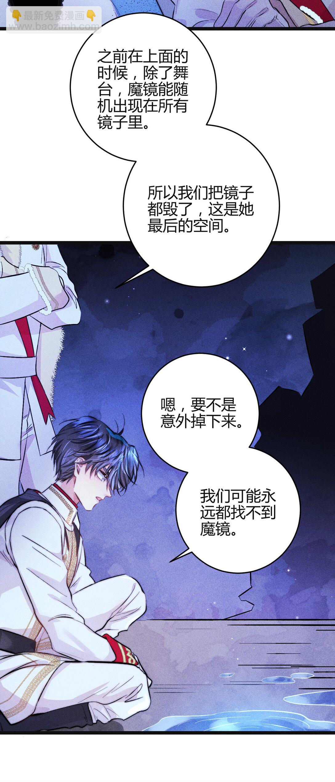 42 3F：无解之解-第51话