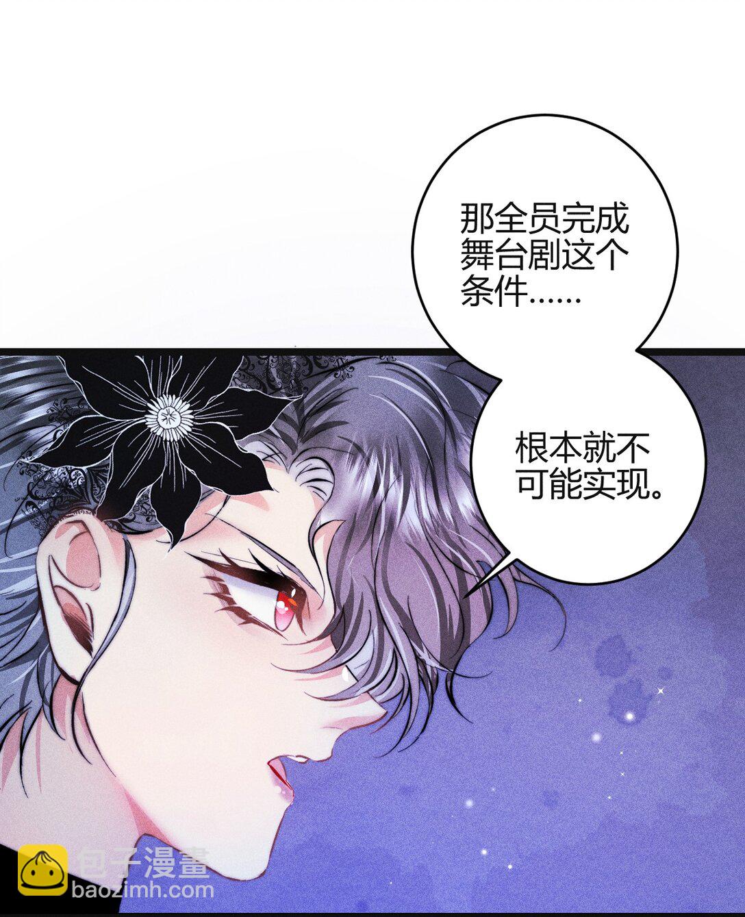 42 3F：无解之解-第51话