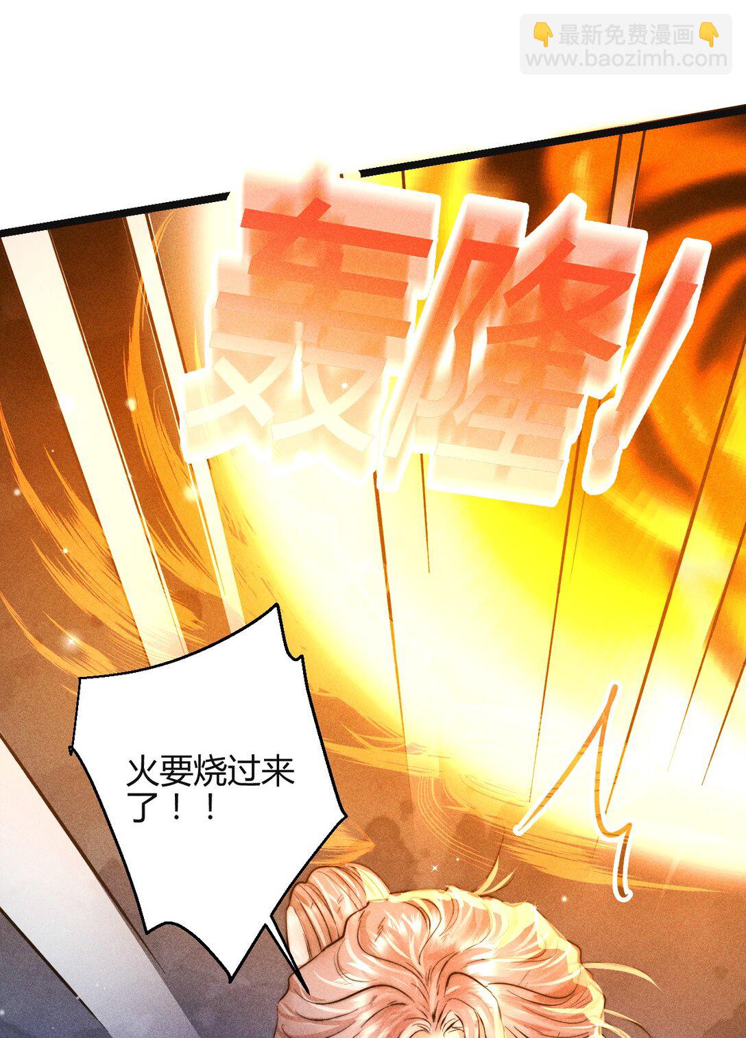 42 3F：无解之解-第51话