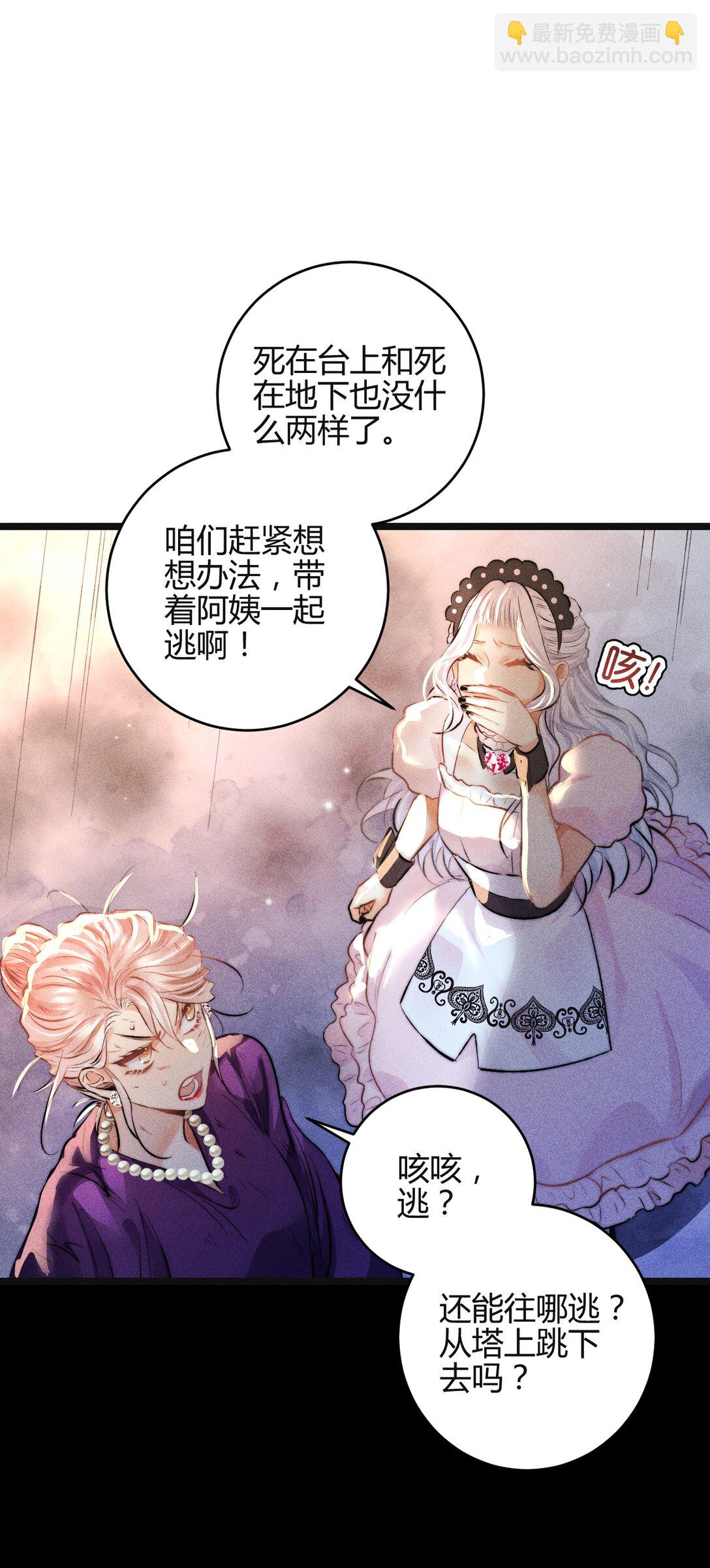 42 3F：无解之解-第51话
