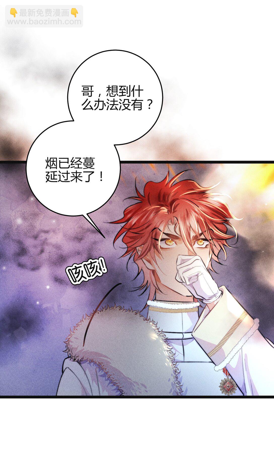 42 3F：无解之解-第51话