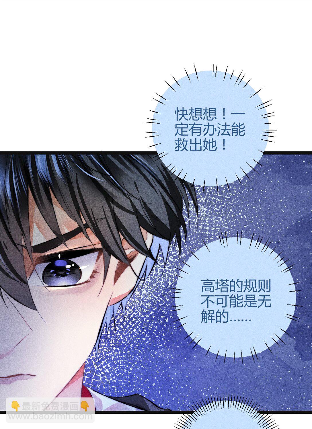 42 3F：无解之解-第51话
