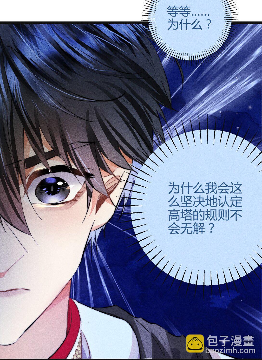 42 3F：无解之解-第51话