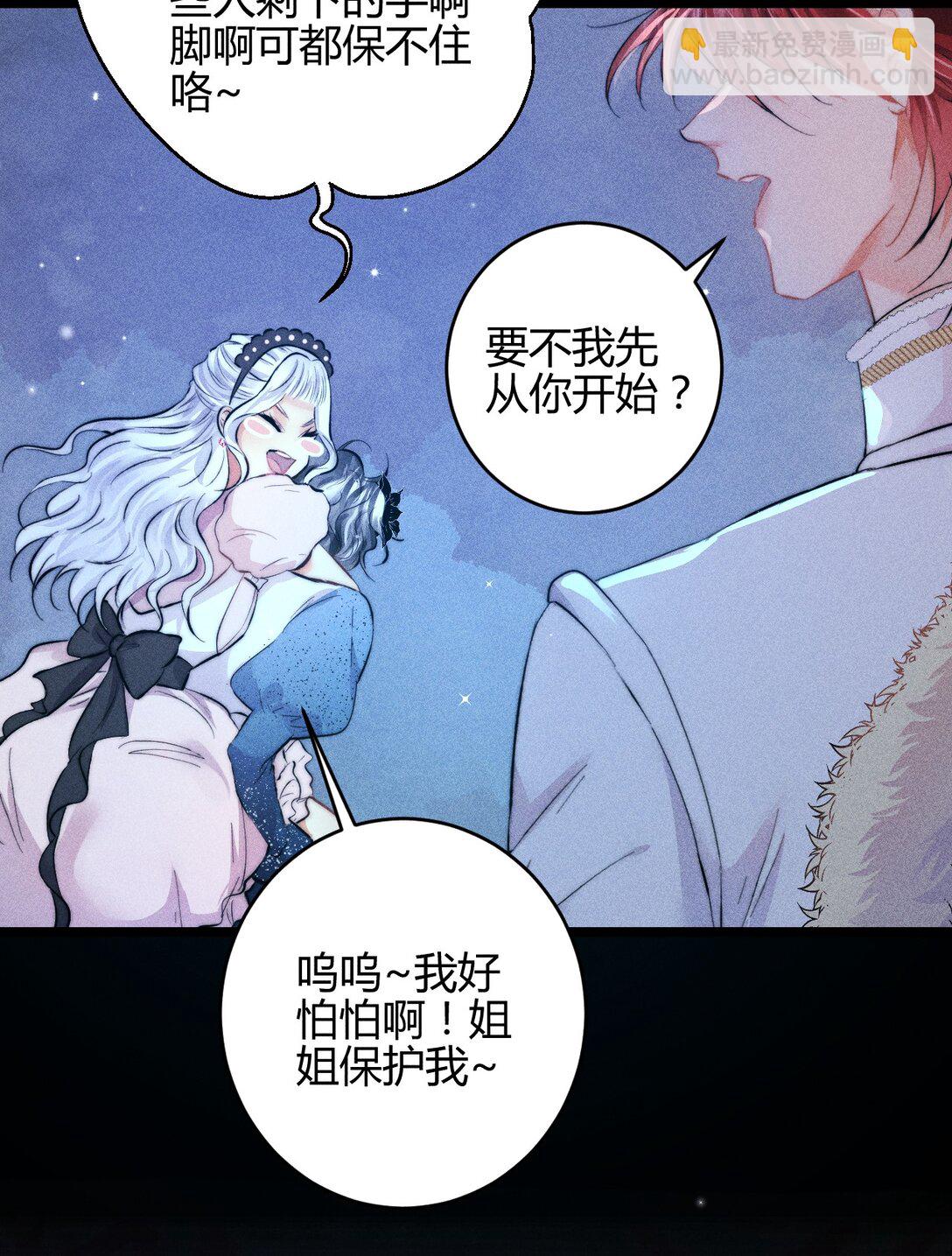 42 3F：无解之解-第51话