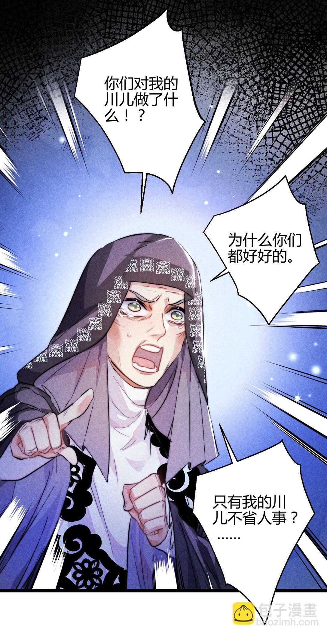 44 3F：孤独的门-第53话