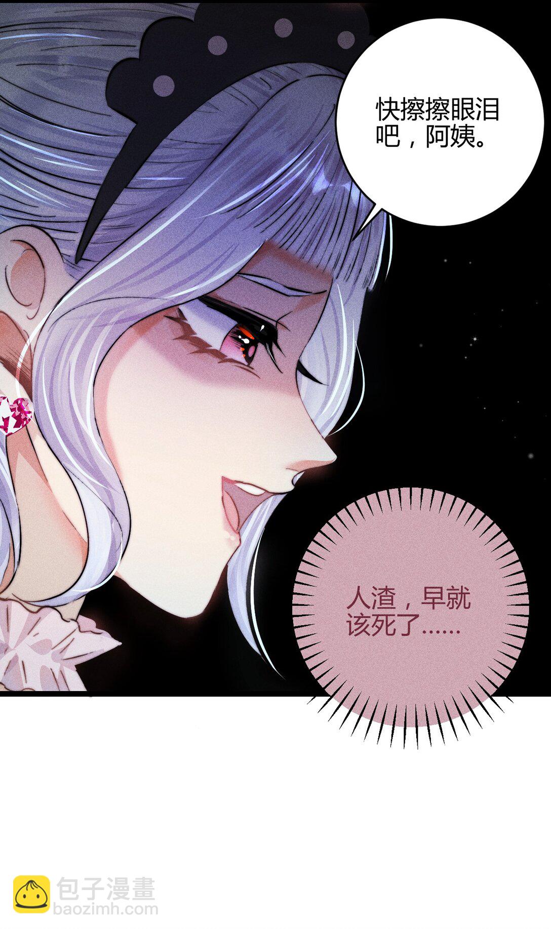 44 3F：孤独的门-第53话