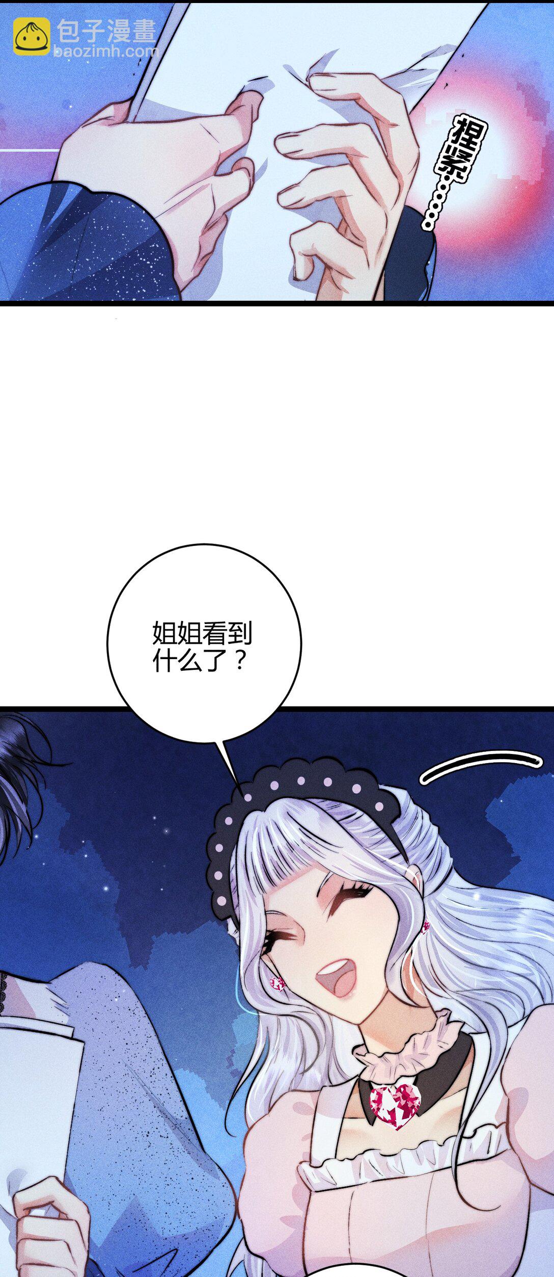 44 3F：孤独的门-第53话
