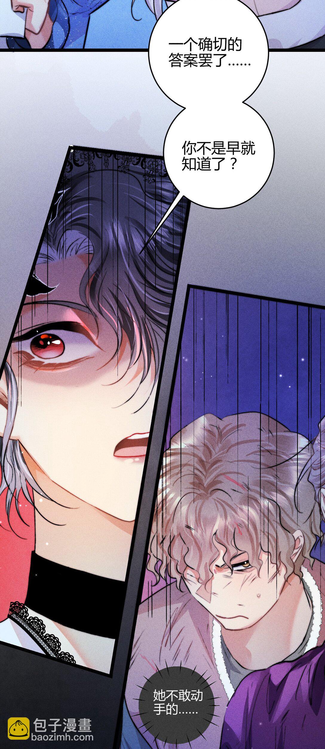 44 3F：孤独的门-第53话