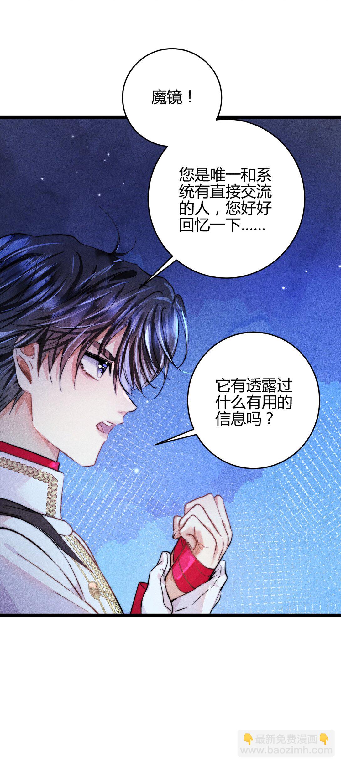 44 3F：孤独的门-第53话