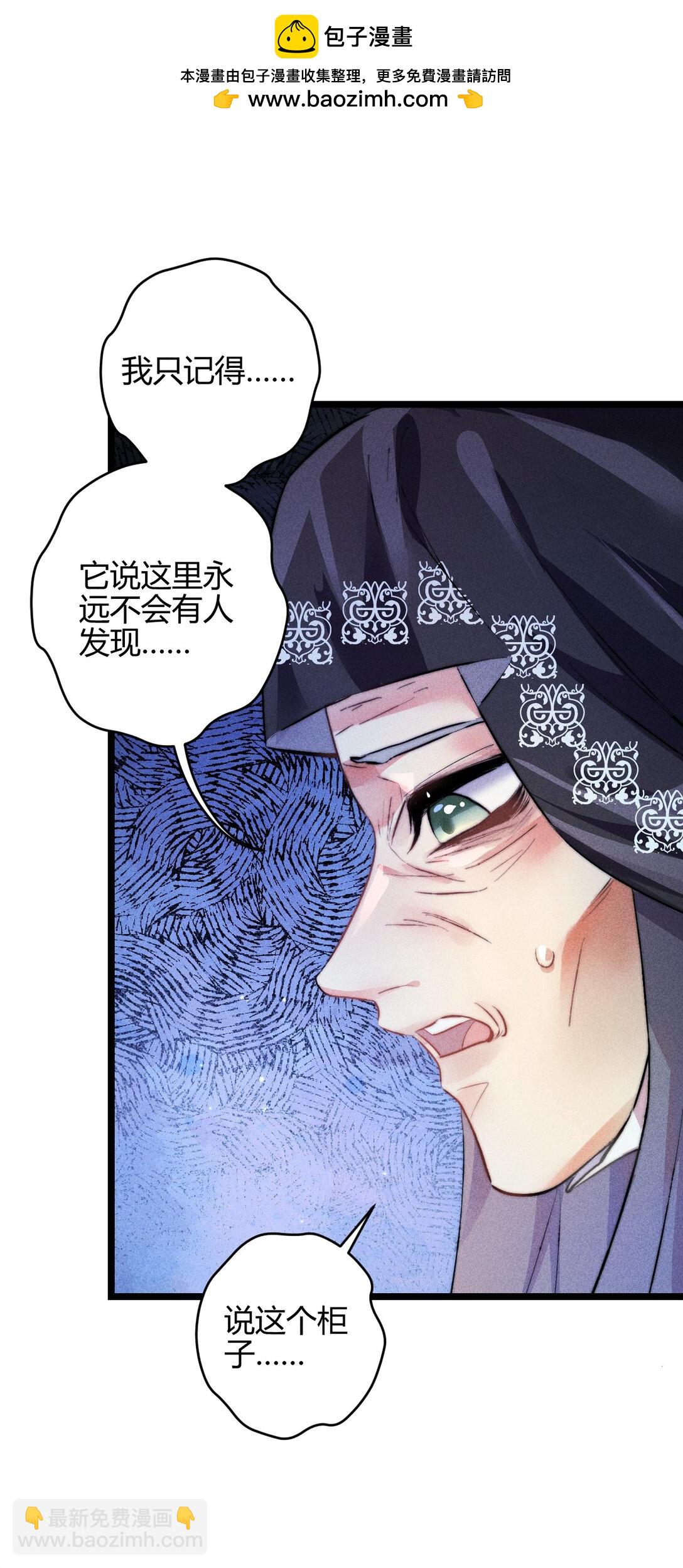 44 3F：孤独的门-第53话