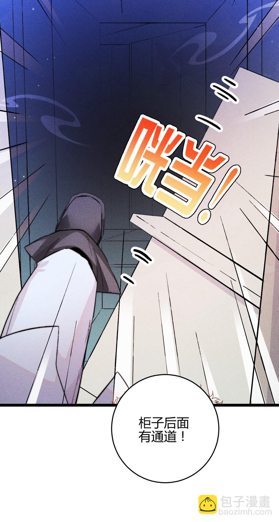 44 3F：孤独的门-第53话