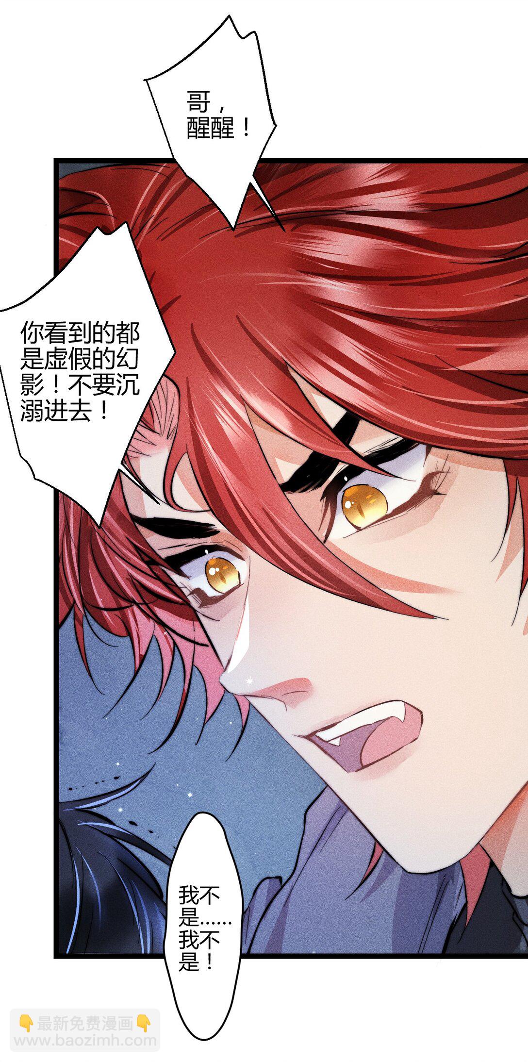 46 3F：自由的风-第55话
