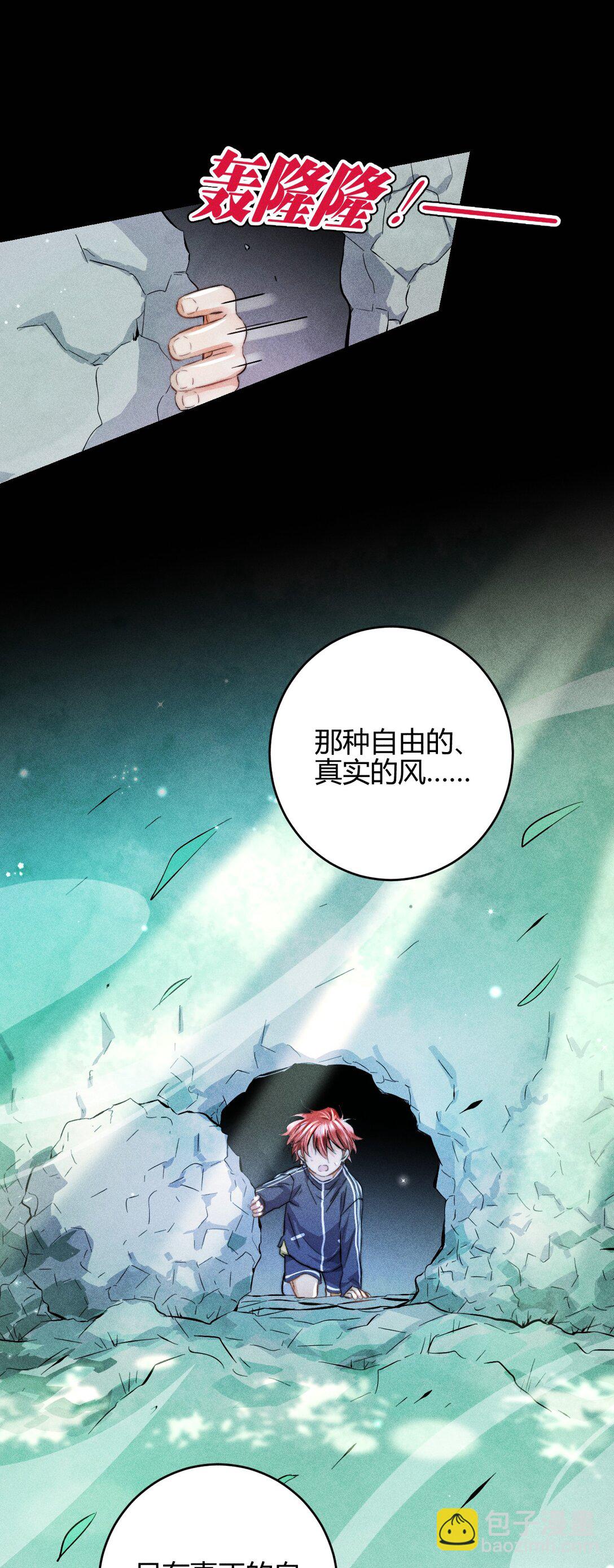 46 3F：自由的风-第55话