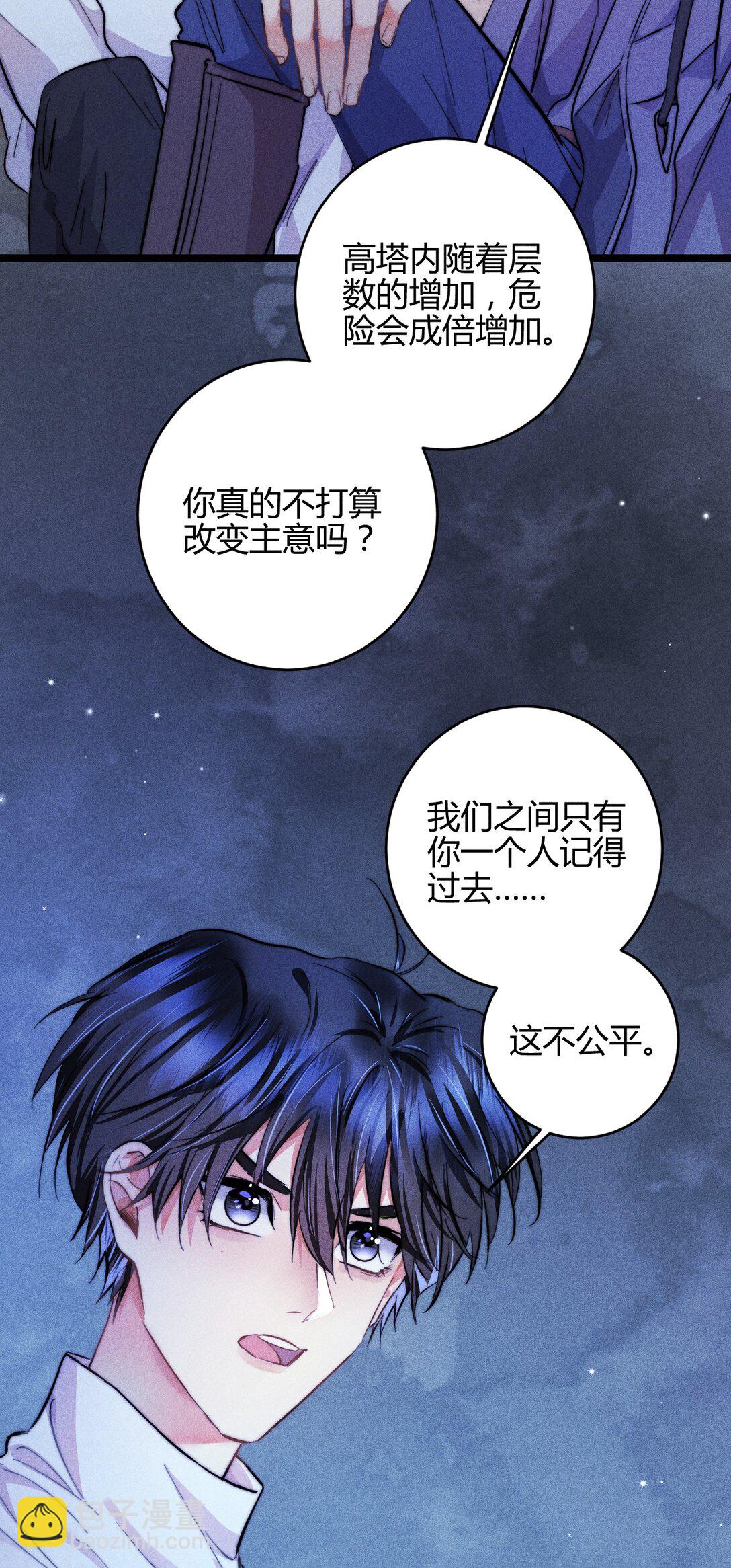 46 3F：自由的风-第55话