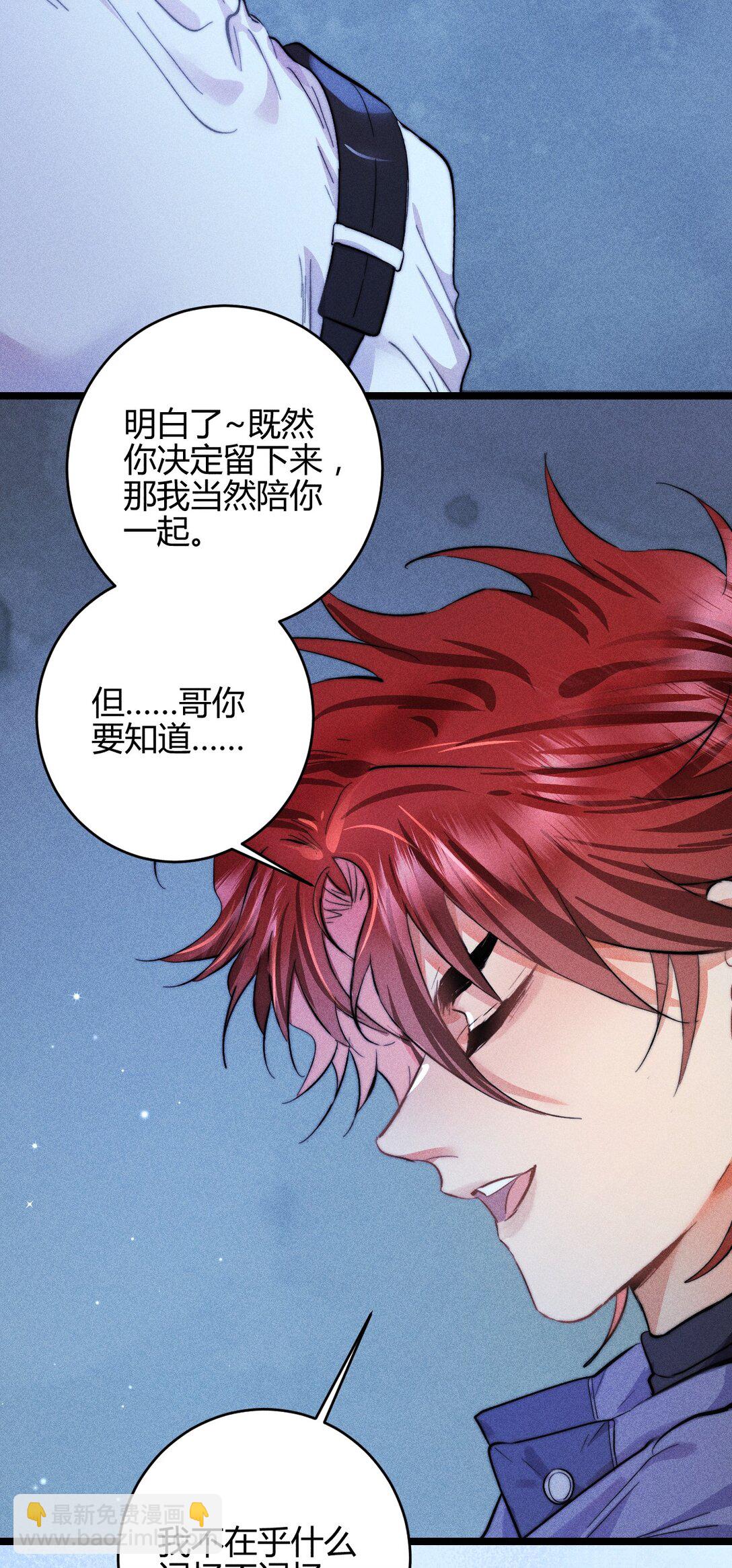46 3F：自由的风-第55话