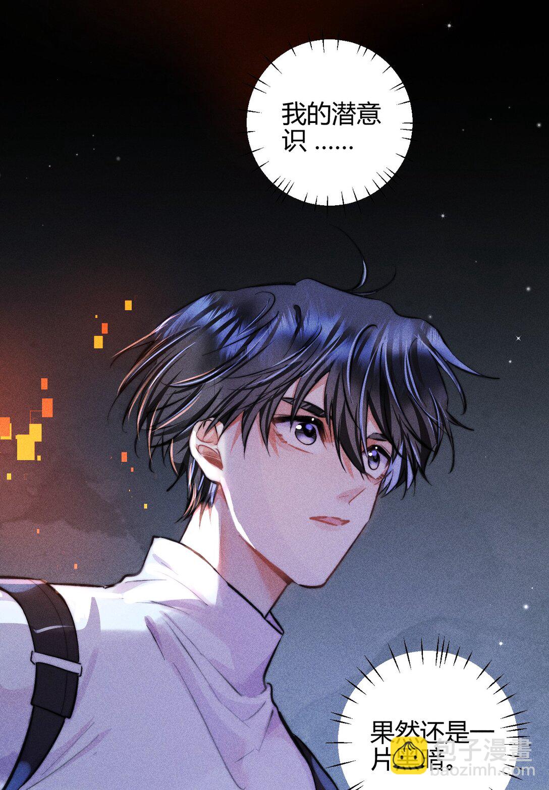 46 3F：自由的风-第55话