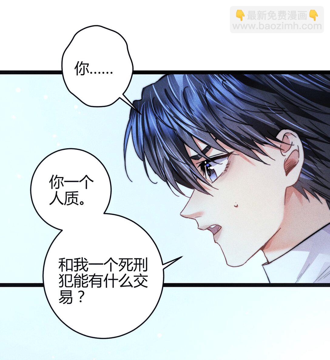48 4F：换&ldquo;妻&rdquo;交易-第57话