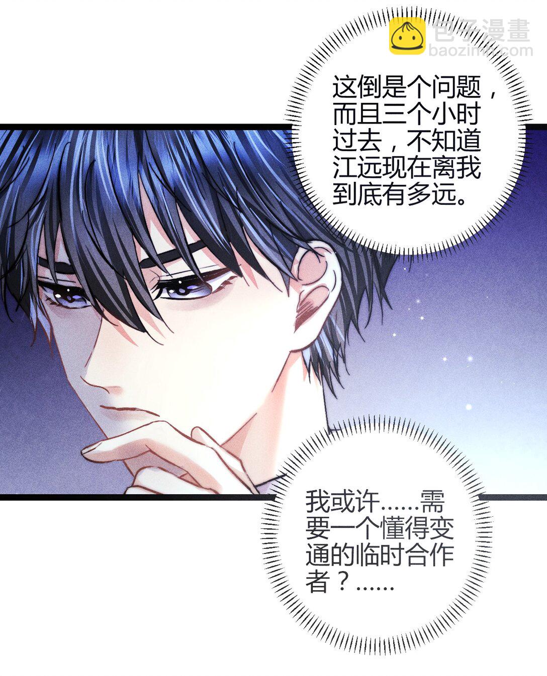 48 4F：换&ldquo;妻&rdquo;交易-第57话
