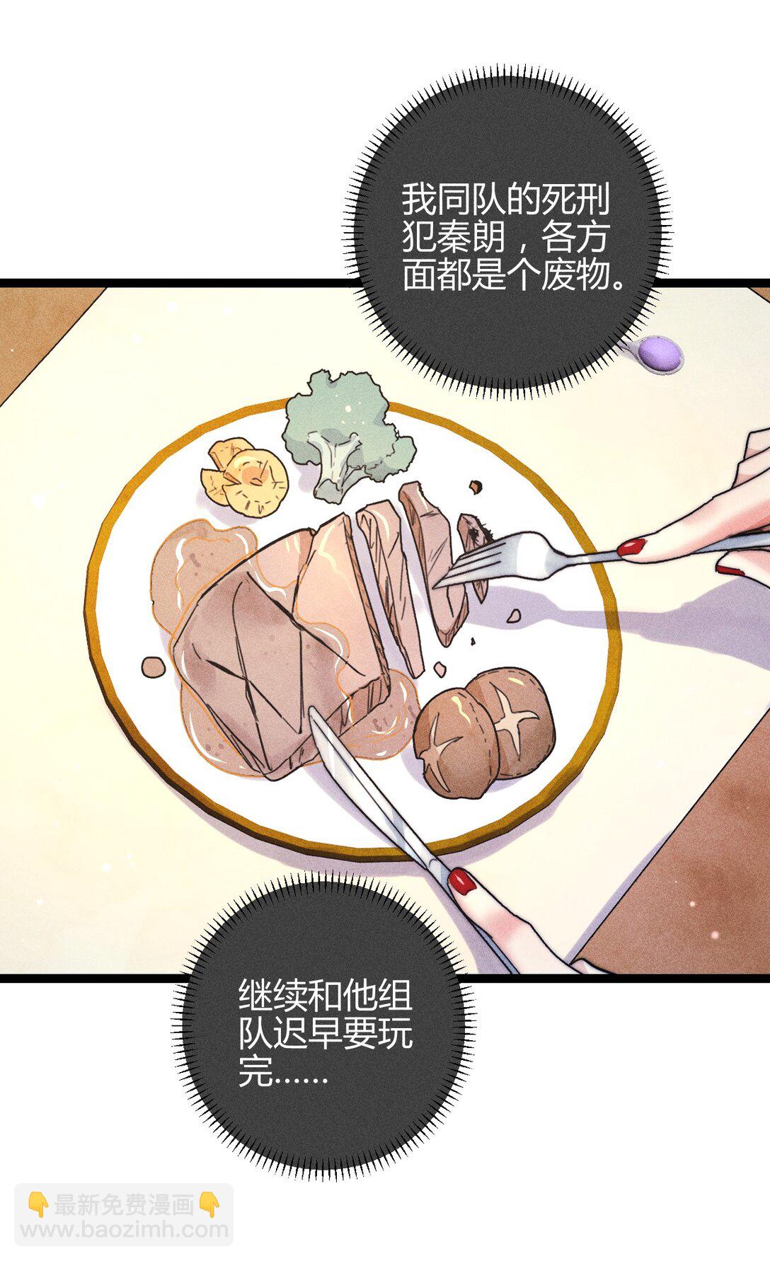 48 4F：换&ldquo;妻&rdquo;交易-第57话