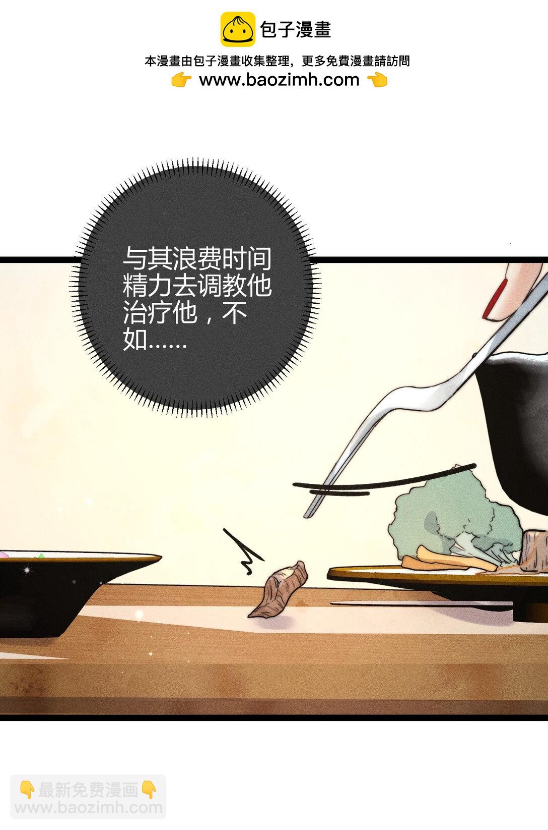 48 4F：换&ldquo;妻&rdquo;交易-第57话