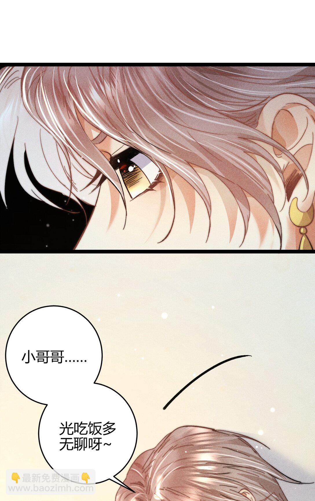 48 4F：换&ldquo;妻&rdquo;交易-第57话