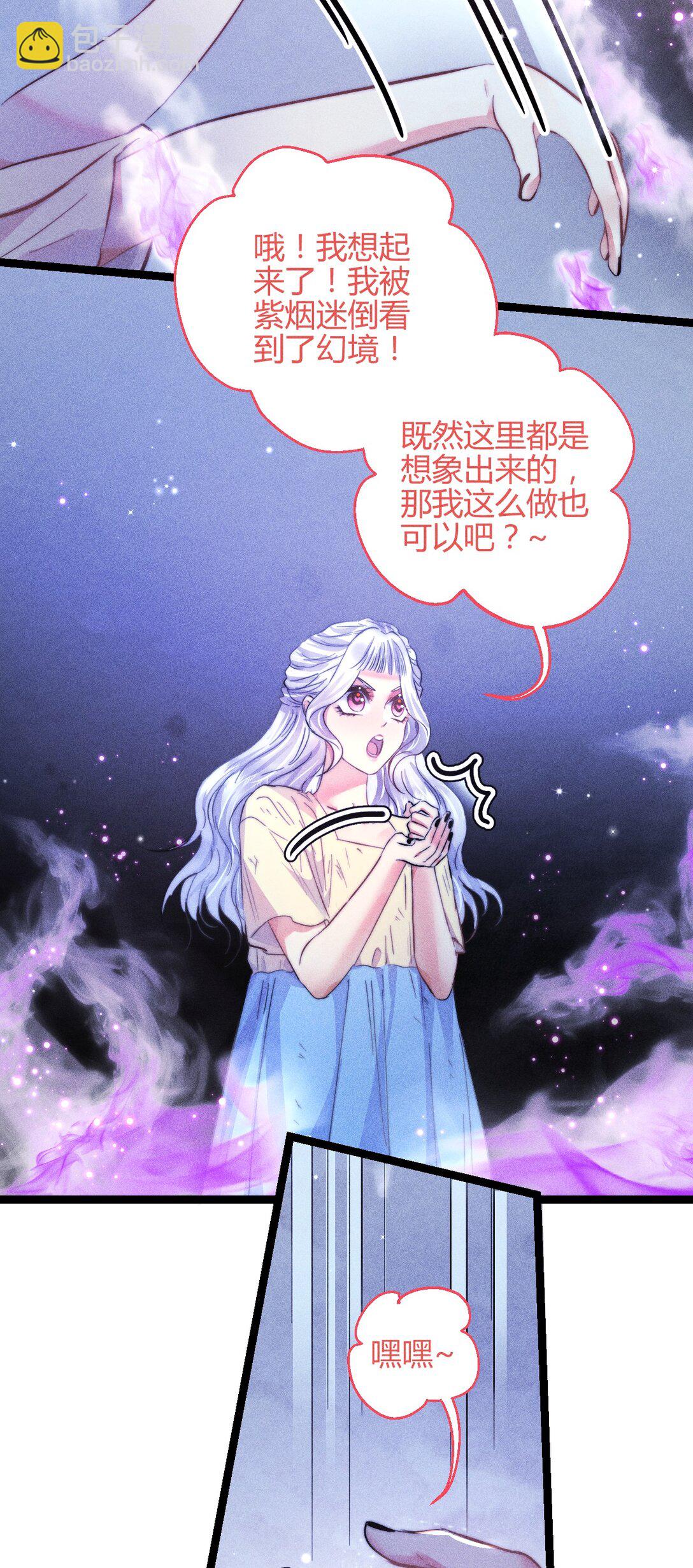 50 4F：回忆迷雾-第59话