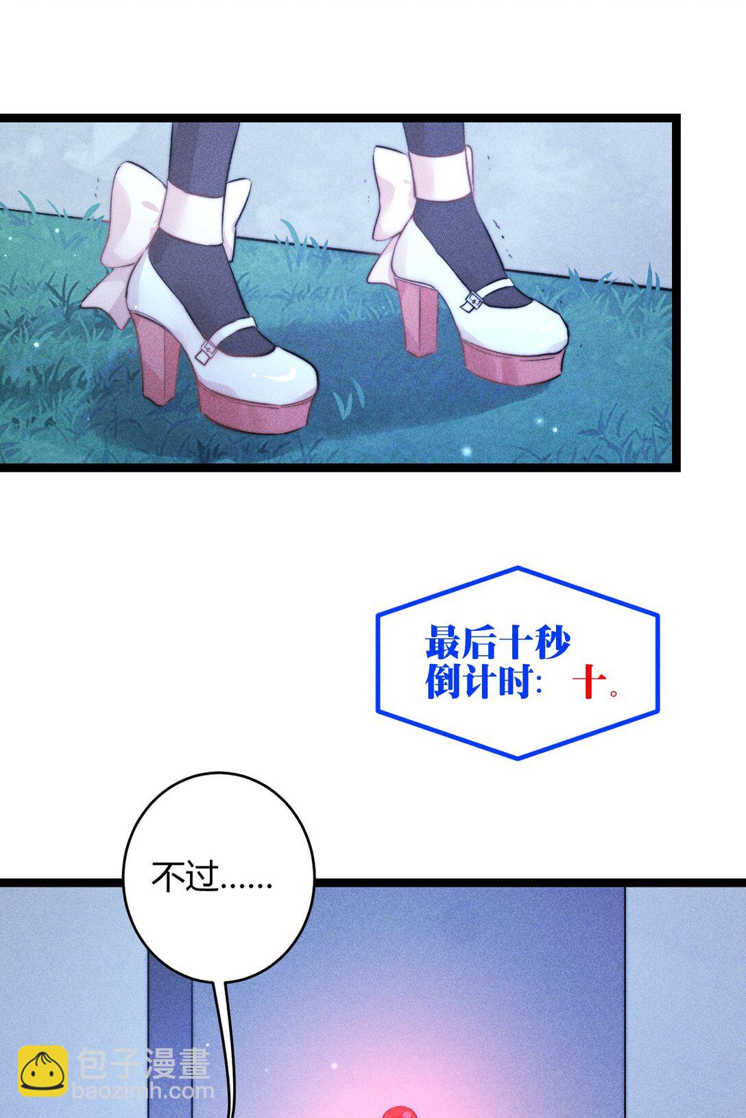 50 4F：回忆迷雾-第59话