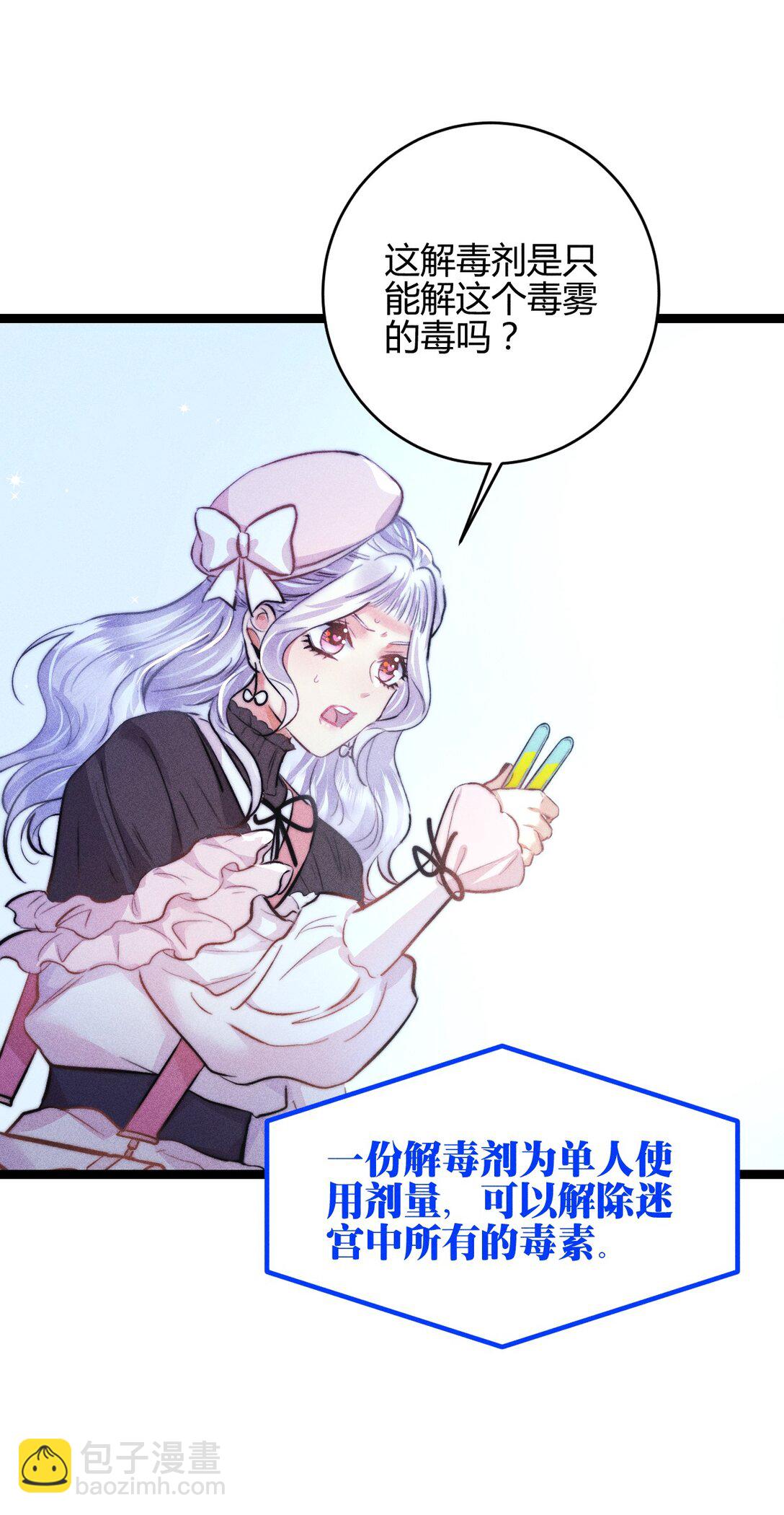 50 4F：回忆迷雾-第59话