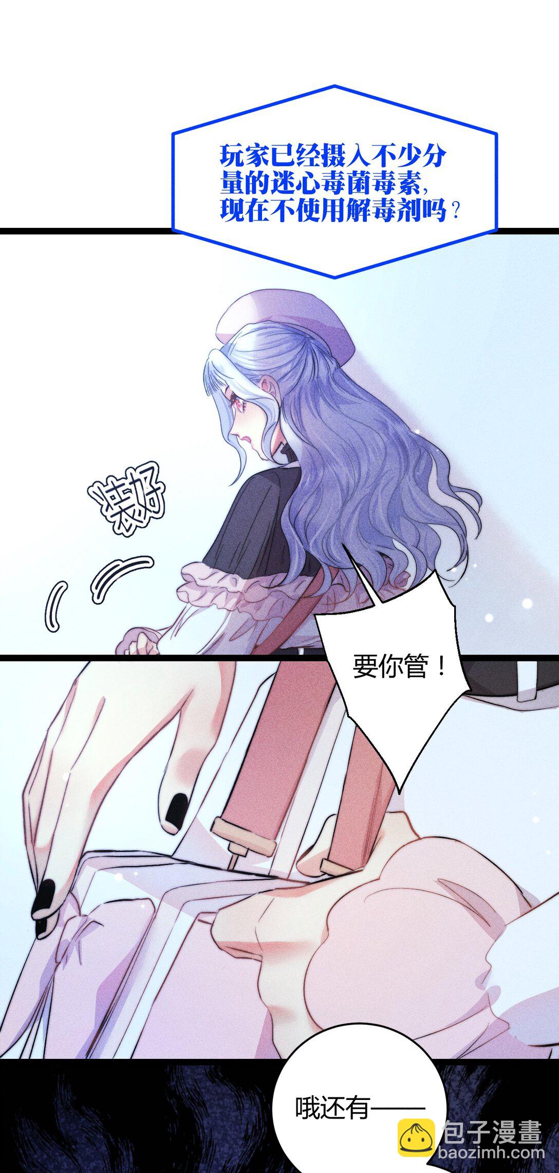 50 4F：回忆迷雾-第59话