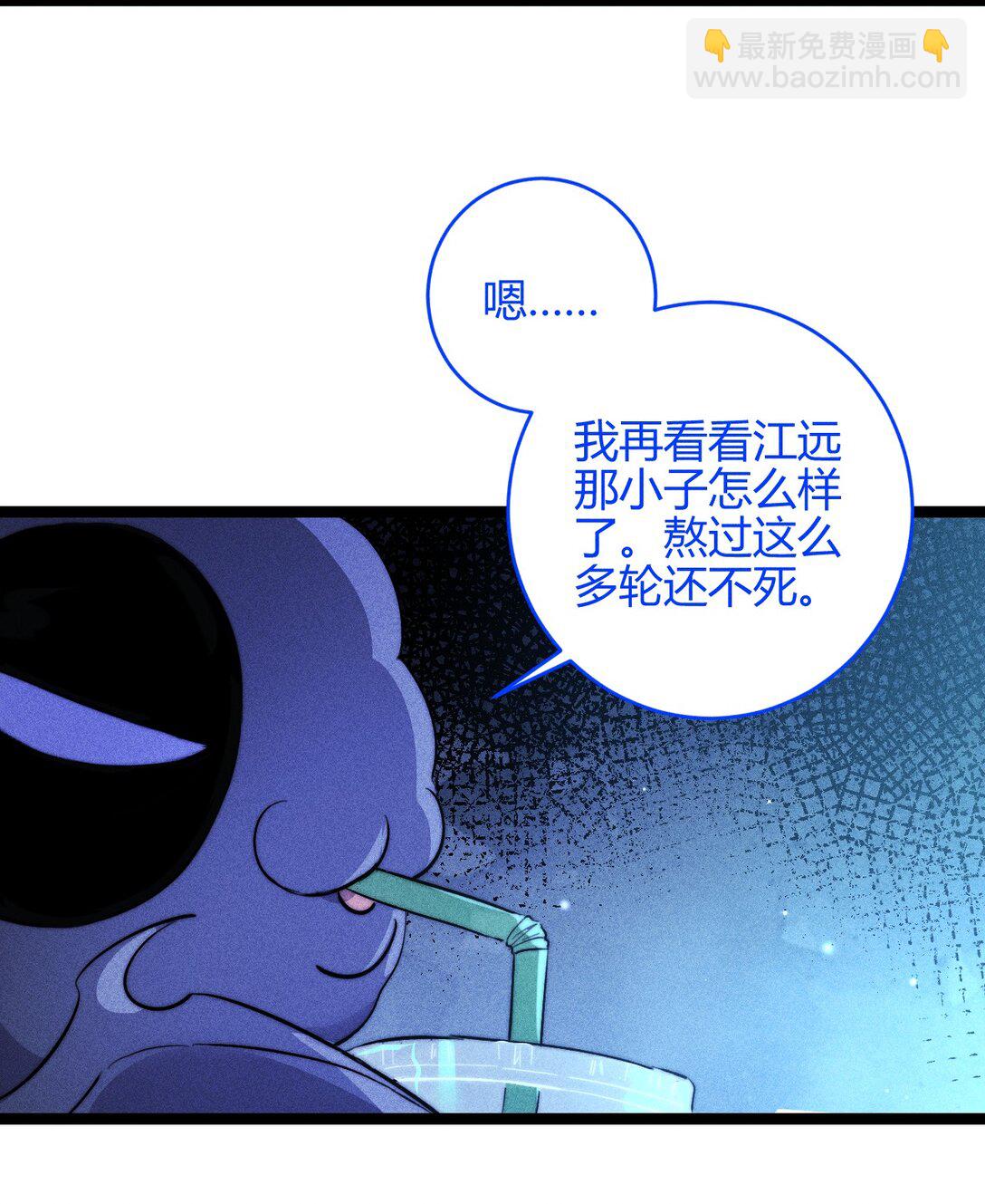 50 4F：回忆迷雾-第59话